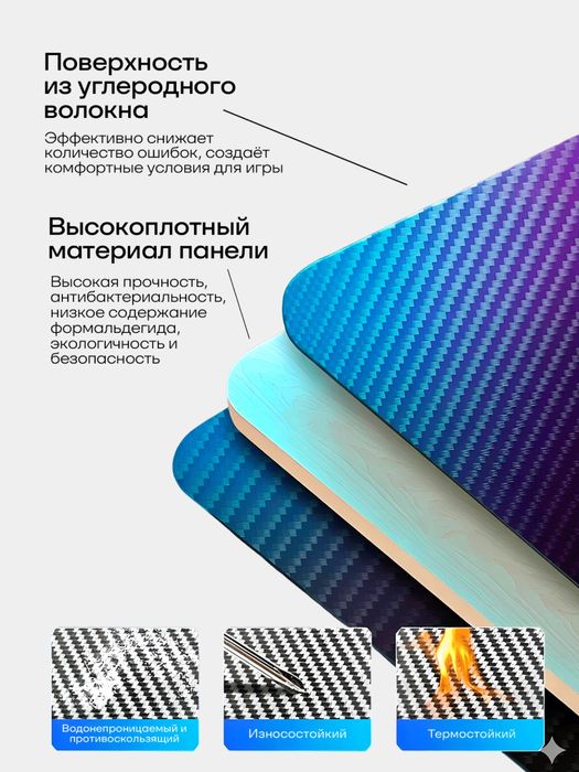 Стол игровой с RGB подсветкой