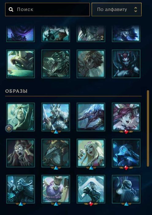 Аккаунт League of Legends