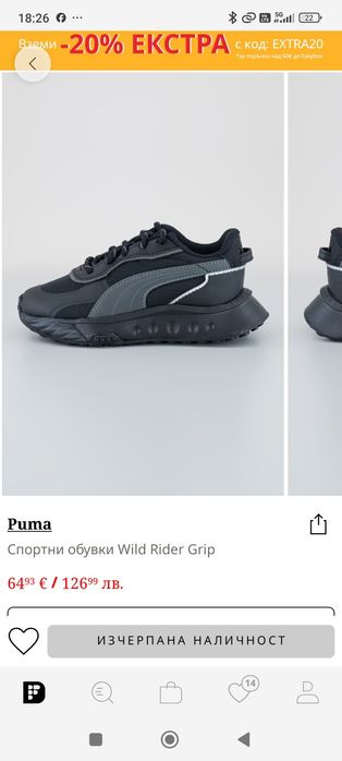 Детски маратонки PUMA 20 см стелка