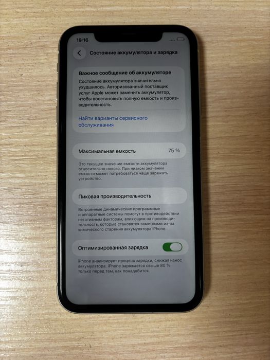 Apple iPhone 11, 64 Gb, АКБ 75%