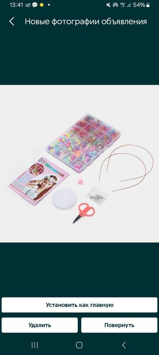 Набор бисер,браслет,абадок,тақинчоқлар  яратиш учун маржонлар туплами.