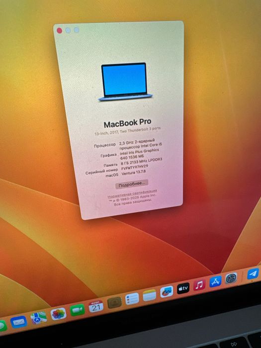 Macbook pro 13 2017