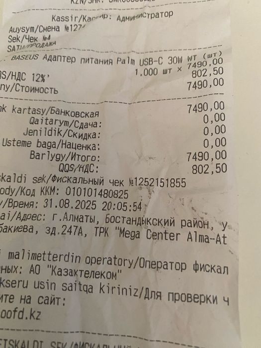 быстрый блок зарядки baseus 30W