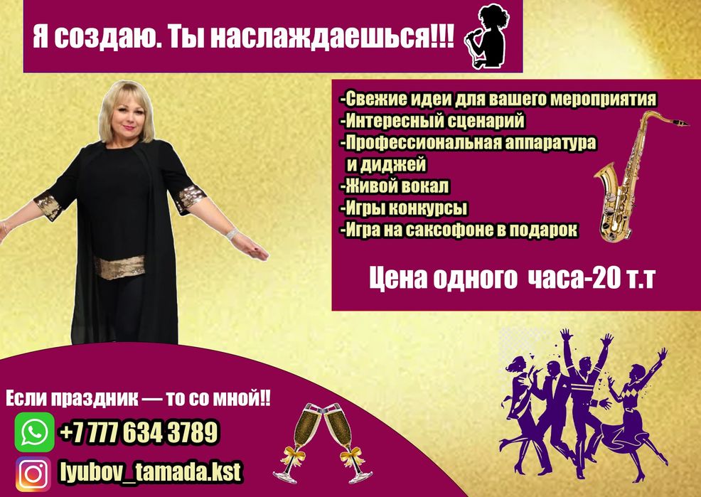 Проведение детских праздников!