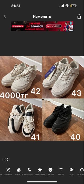 Красовка 1 размерден қалған