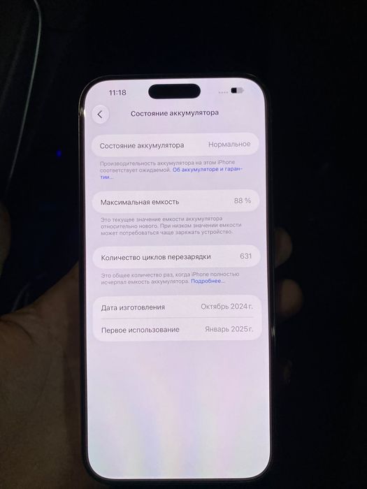Iphone 16 pro max