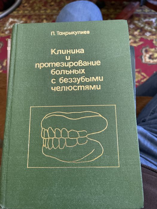 Продам книги по стоматологии