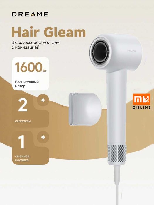 Фен для волос Dreame Gleam (серый)