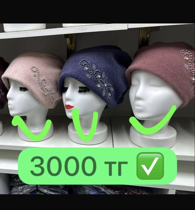 Демисезонные платки