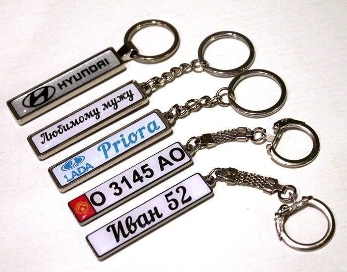 Брелок с вашими надписями