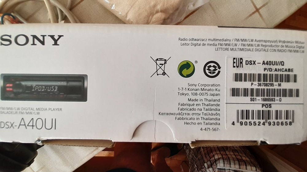 Радио с Флаш плеър Сони