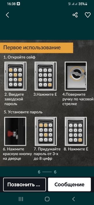 Сейф кодовым и ключами