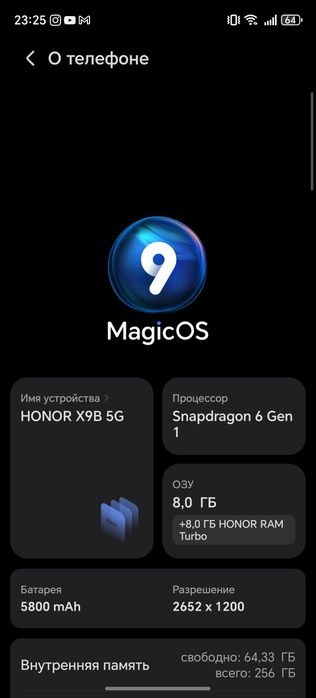 Хонор х9б 5g 256 гб