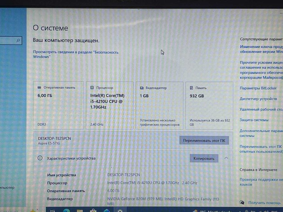 Ноутбук ACER  1ТБ/ 6ГБ