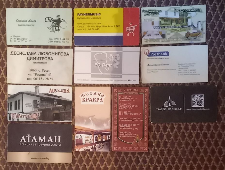Колекция от визитни картички