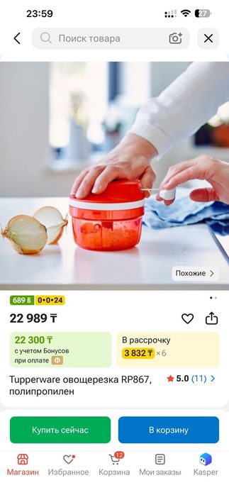 Измельчитель SuperSonic Компакт (300 мл)
