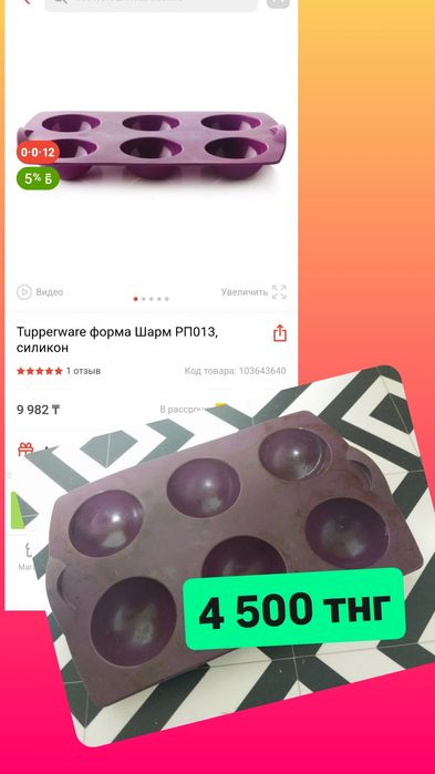 Продам посуду Tupperware б/у в идеальном состоянии