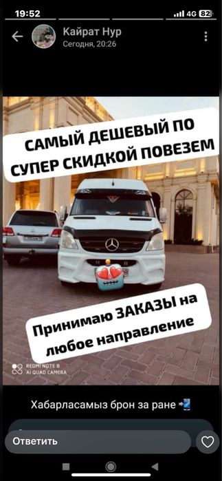 Принимаю заказы на спринтер Sprinter