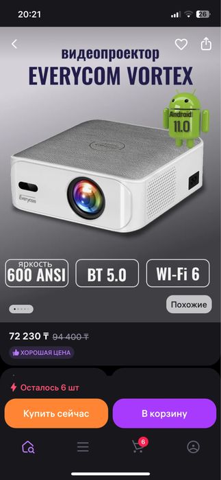 видеопроектор EVERYCOM VORTEX