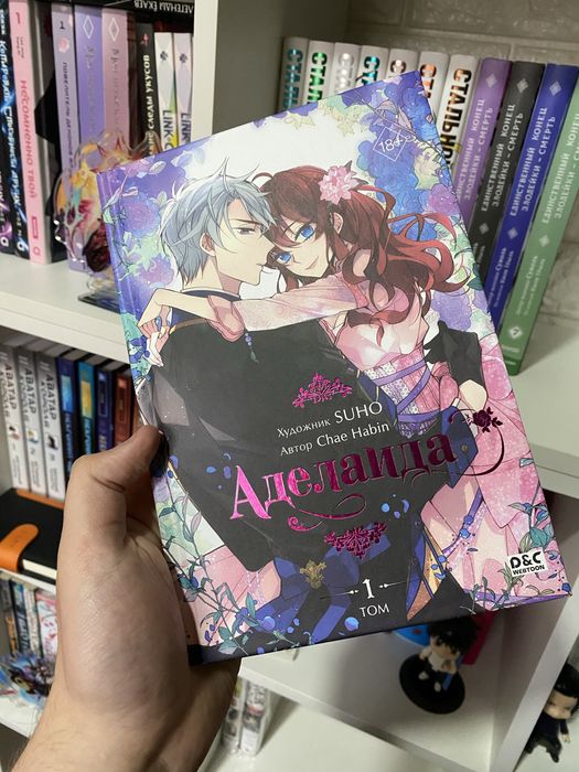 Манхва в идеальном состоянии