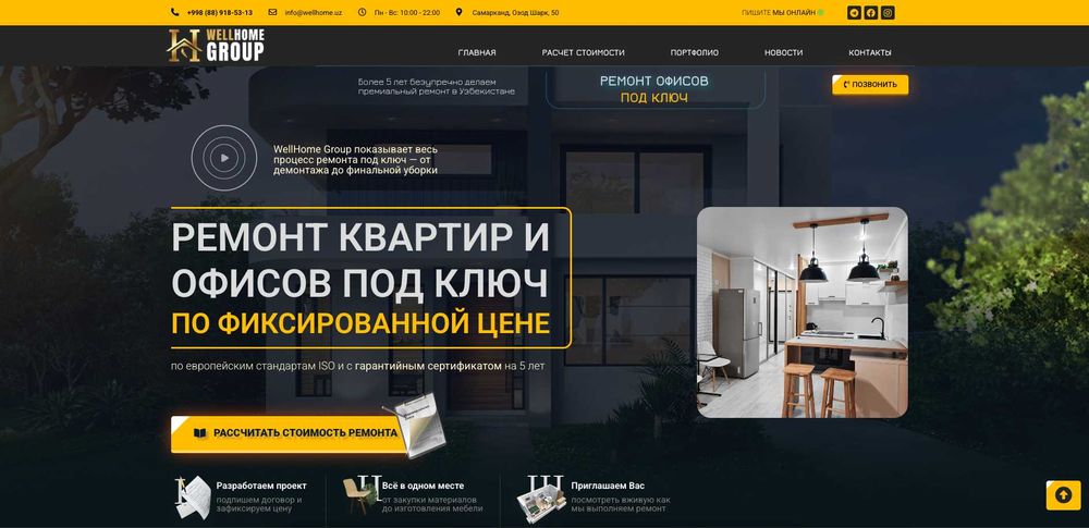 Создание, разработка сайта, лендинг, интернет-магазин / Sayt yaratish