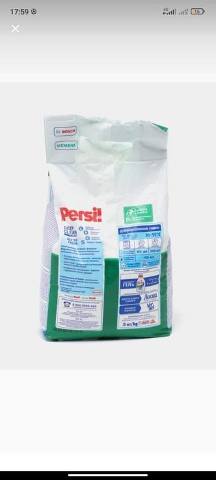 Persil 3kg parashok