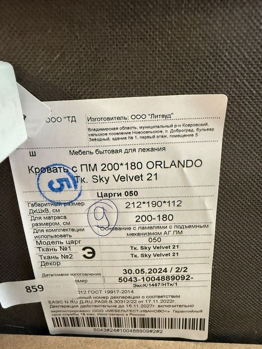 Продам Кровать Askona