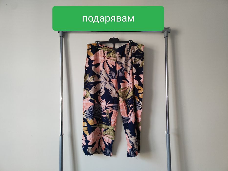Подарявам дрехи и други