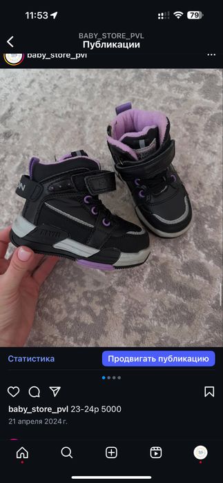 Обувь для девочки