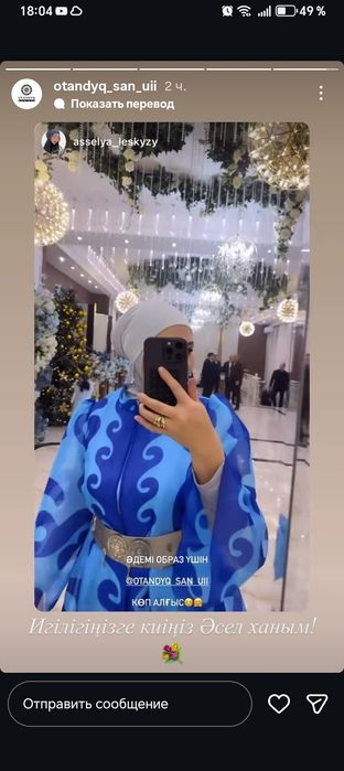 Платье вечернее этно стиль