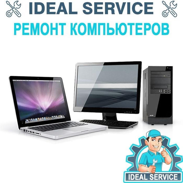 Ремонт компьютеров. Установка виндовс. Ustanovka windows.
