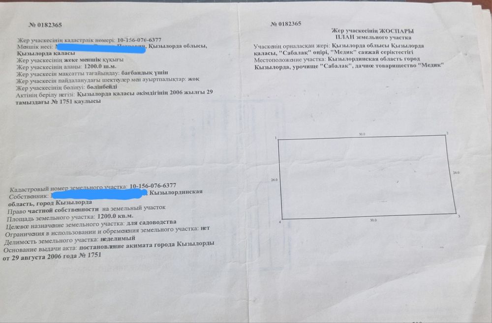 Продам дачные участки Сабалак
