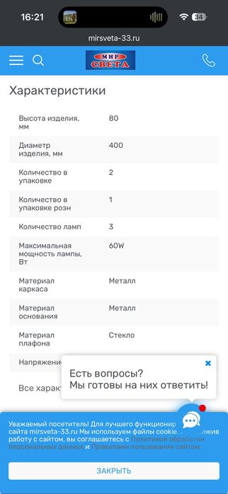 Плафон для ванной/коридора