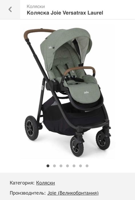 Продам коляску Joie