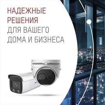 Установка камер видеонаблюдения Dahua, Hikvision в Cамарканде
