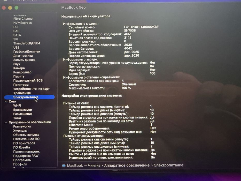 Macbook neo silver 8/512