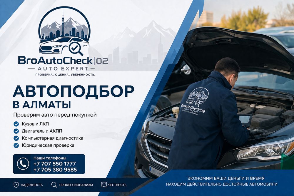 Автоподбор-Автоэксперт-Автопроверка