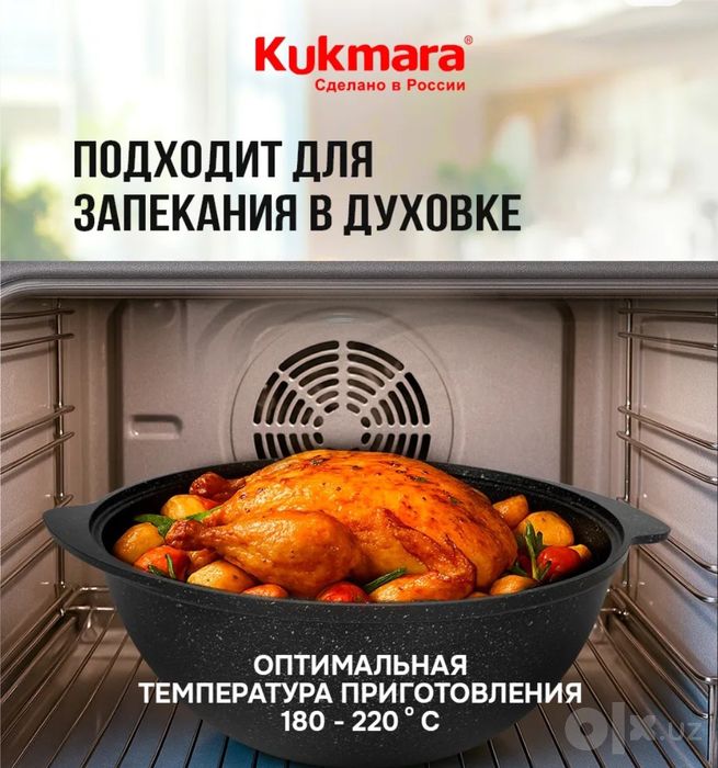 Казан " КУКМАРА " 7 литров с Крышкой Мраморная  5 ти Слойны Пр Россия