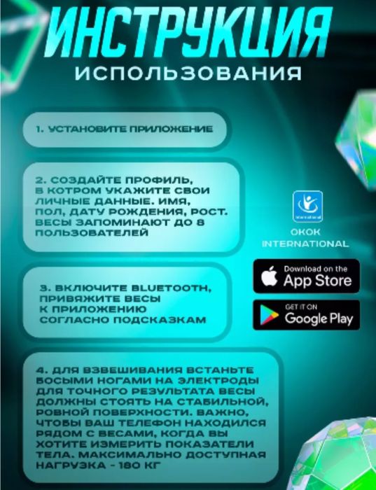 Весы напольные, умные весы, весы электронные, тарози, tarozi,