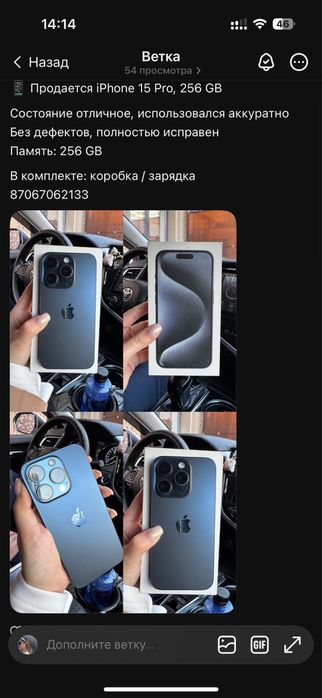 Продам IPHONE 15 pro