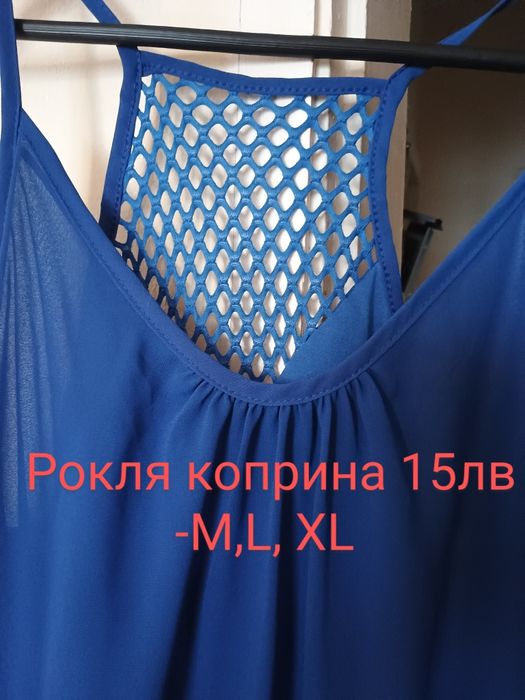 Дамски рокли и блузи