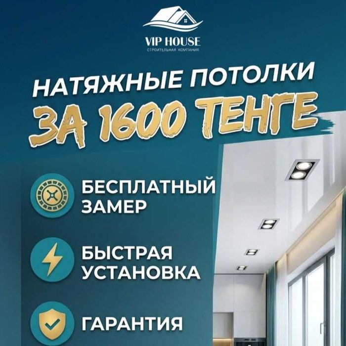 Натяжные потолки Ленгер