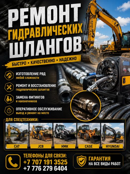 Запчасть ремонт 3в1