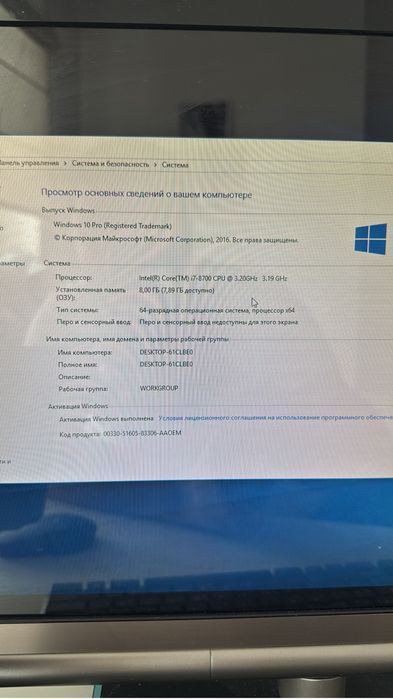 Компьютер в комплекте