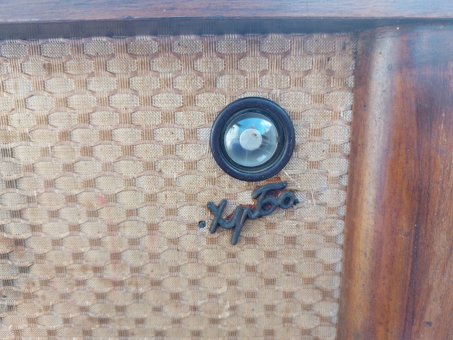 Ретро радио Хр.Ботев