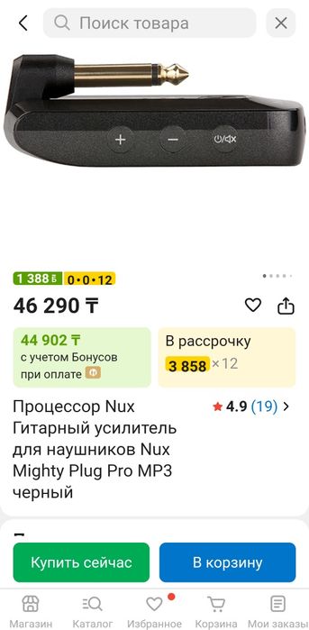 Процессор Nux Гитарный усилитель для наушников Nux Mighty Plug Pro MP3