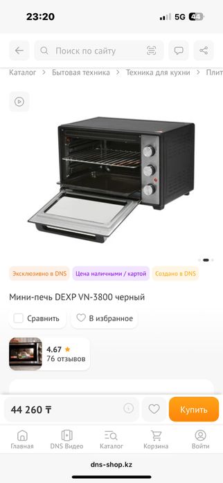 Мини-печь Dexp VN-3800 черный