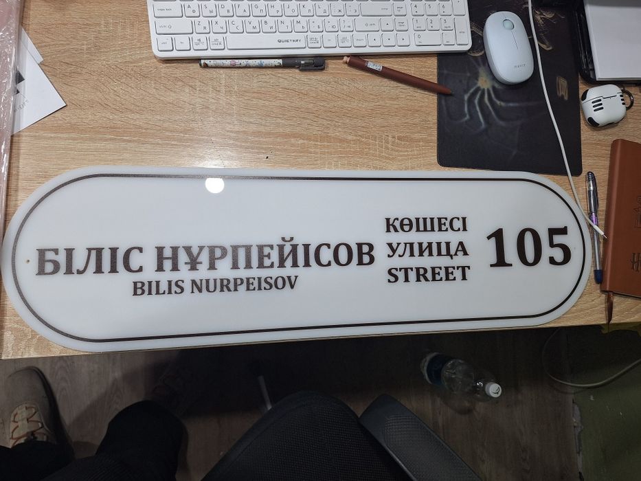 Адресная табличка нового образца