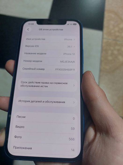 Iphone 12 128gb akb79