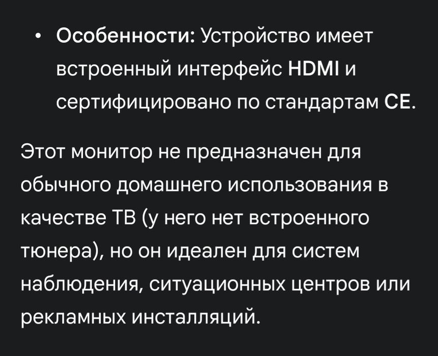Монитор для видео наблюдения